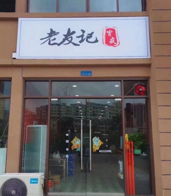 旺铺转让，有固定客源