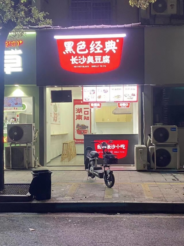 商铺图片