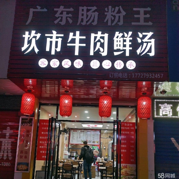 (转让)市人民医院门口，汽车站对面