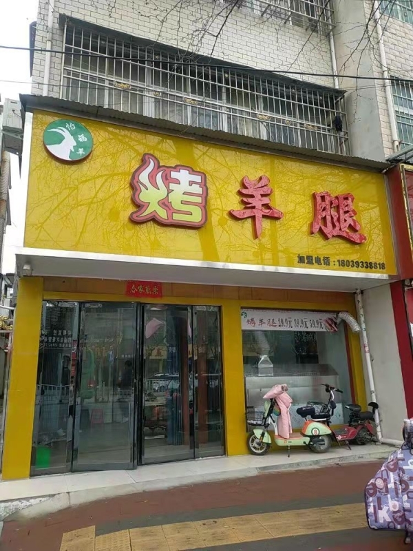 商铺图片