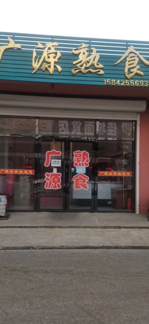 商铺图片