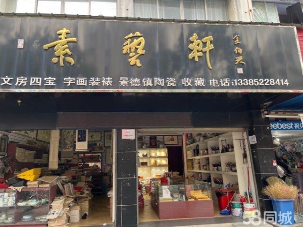 商铺图片