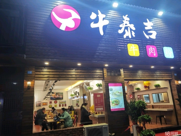 商铺图片
