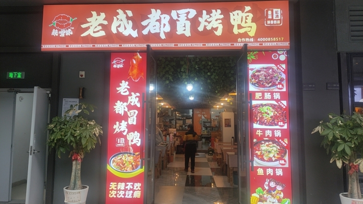 弋阳东华时代广场营业中小吃店低价转让！