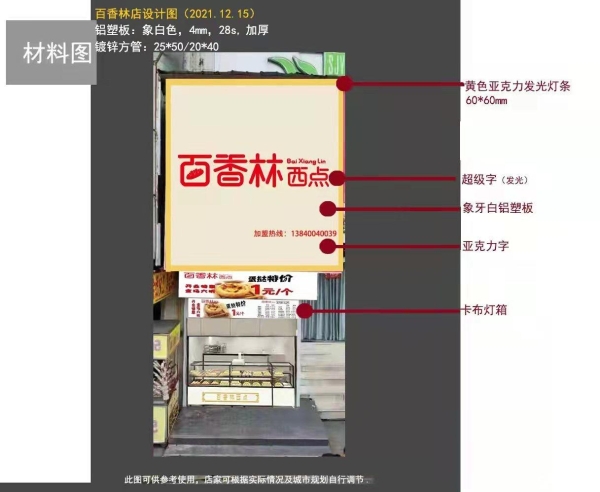 (转让)解放路天桥，建设银行隔壁，