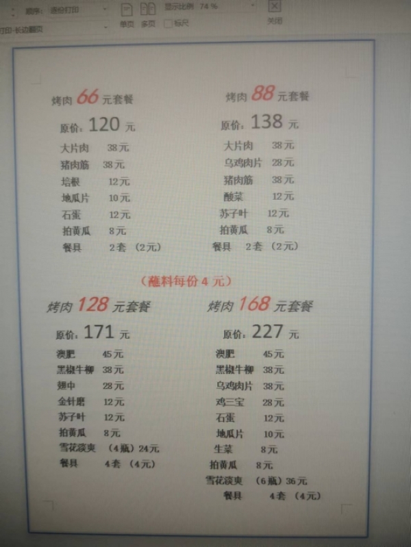 商铺图片
