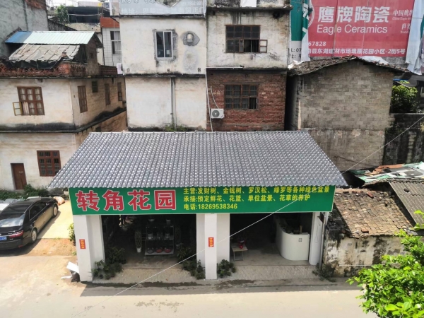 商铺图片