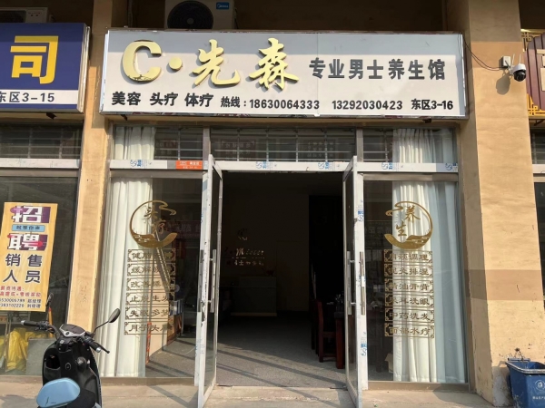 产业城东区美容店楼上楼下整体转让！