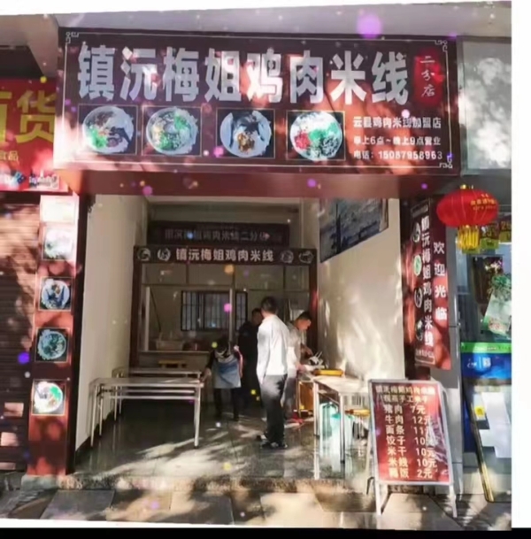 旺铺转让