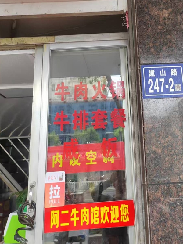 商铺图片