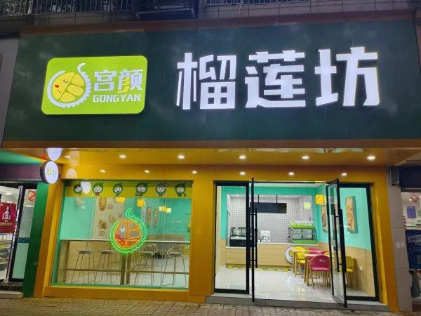营业中美食旺铺转让