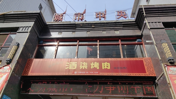 商铺图片