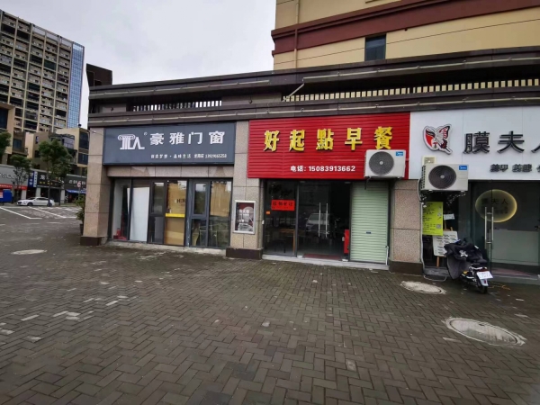 早餐旺铺转让