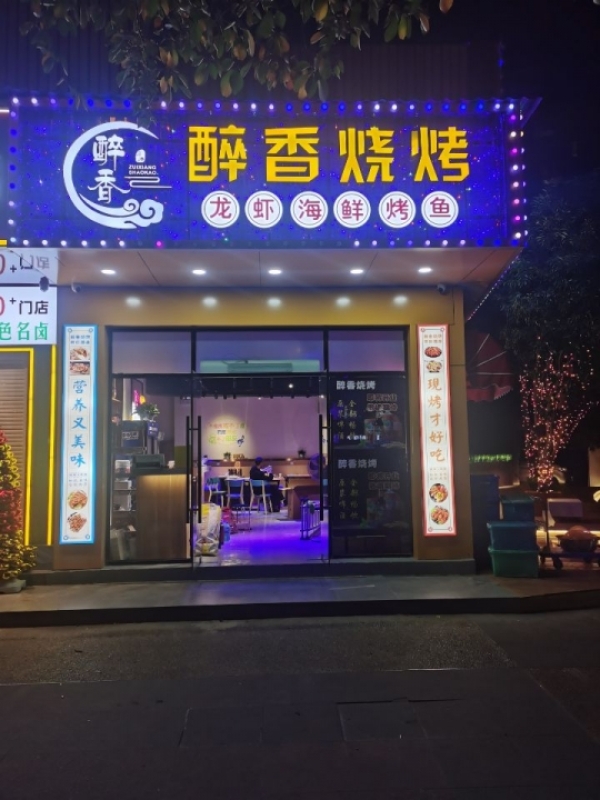 商铺图片