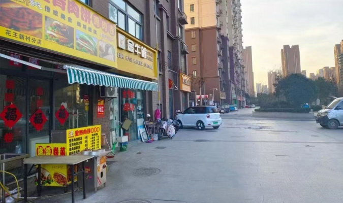商铺图片