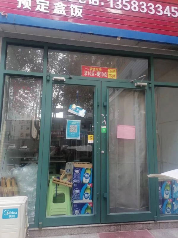 铁子小馆转让