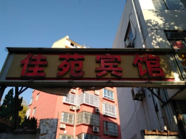 商铺图片