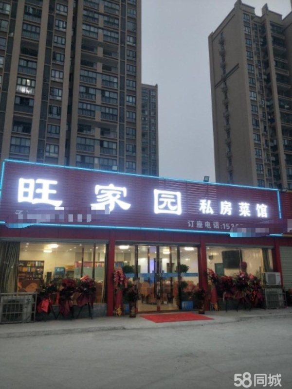 商铺图片