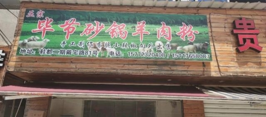 商铺图片