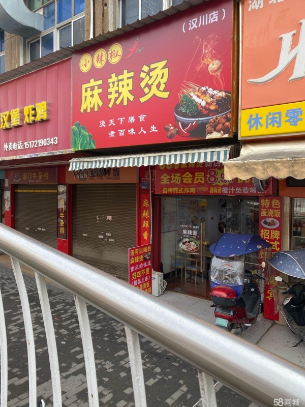 商铺图片