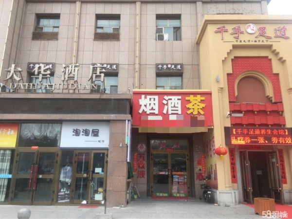 商铺图片