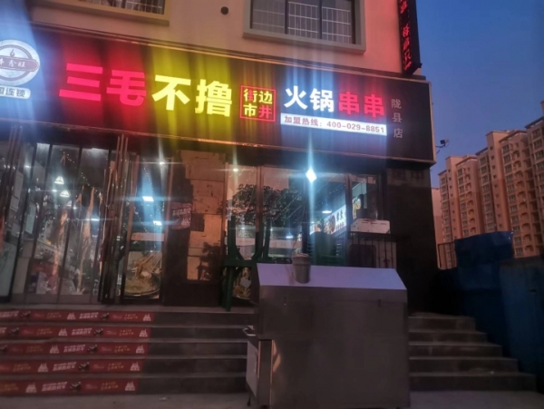 商铺图片