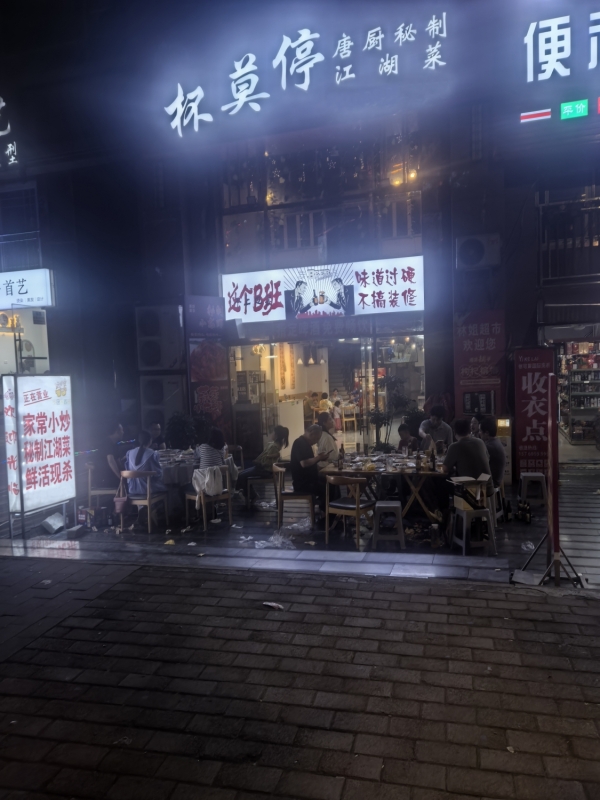商铺图片