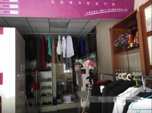  盈利品牌干洗店