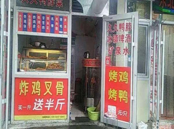 商铺图片