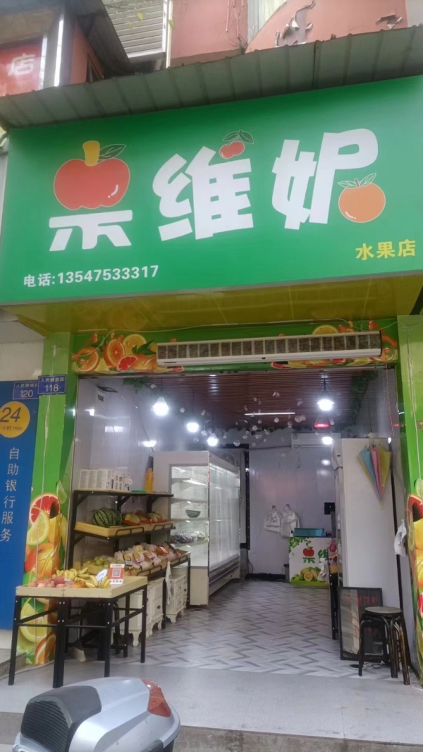 商铺图片
