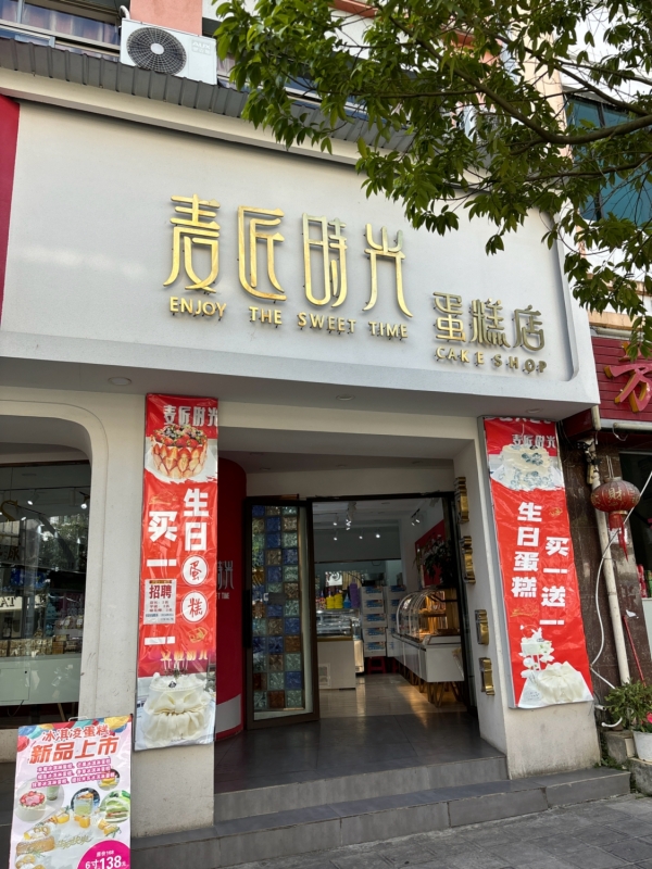 商铺图片