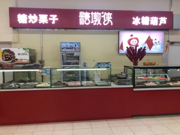 商铺图片