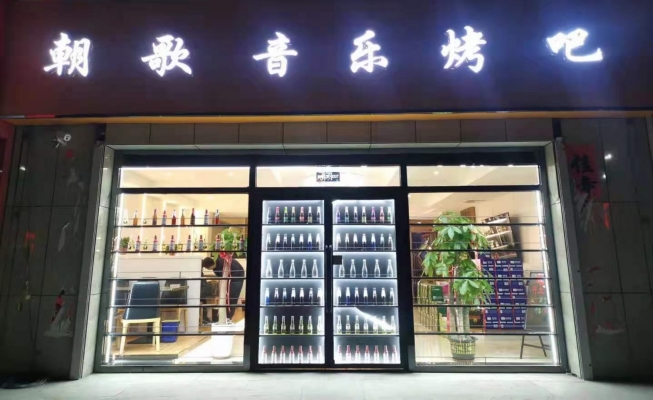 沽源县铂爵大酒店南侧朝歌音乐烤吧烤吧转让！