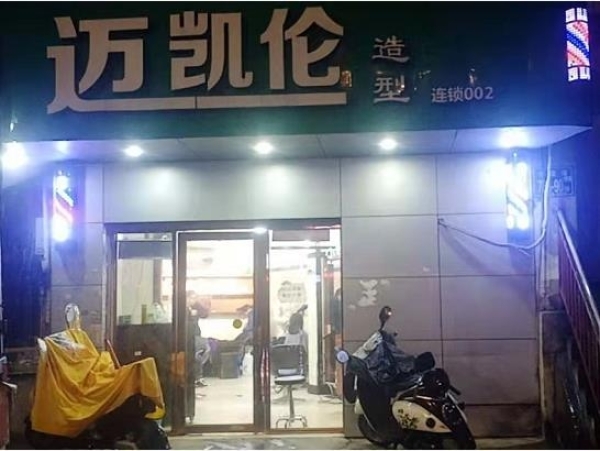 临街商铺转让