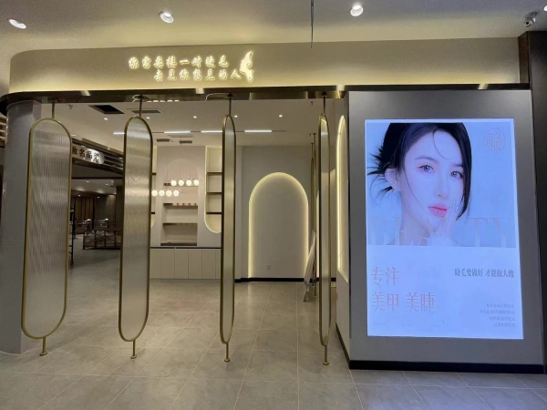 界群生活超市内美甲美睫店转让！