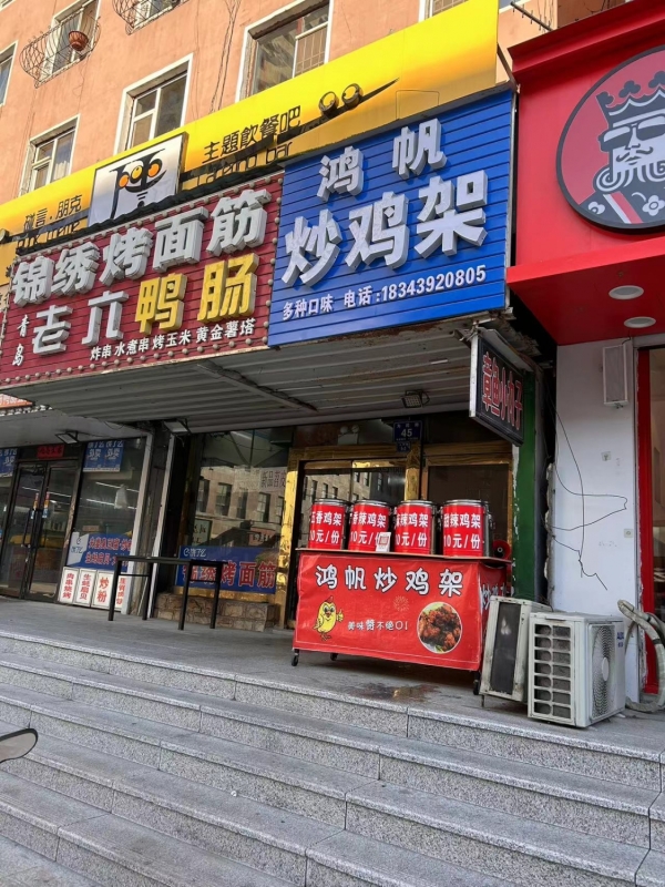 商铺图片