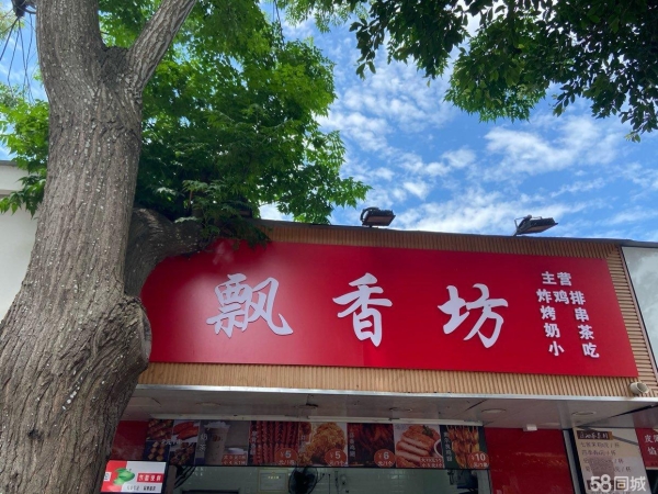 (转让)金盘实验学校旺铺转让正对面不到50米炸鸡汉堡奶茶店