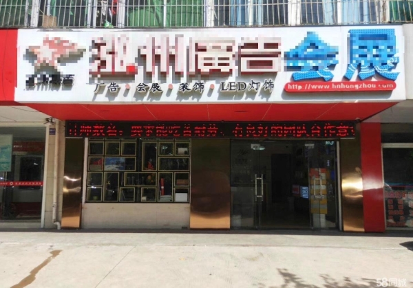 商铺图片