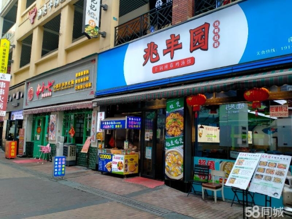 商铺图片