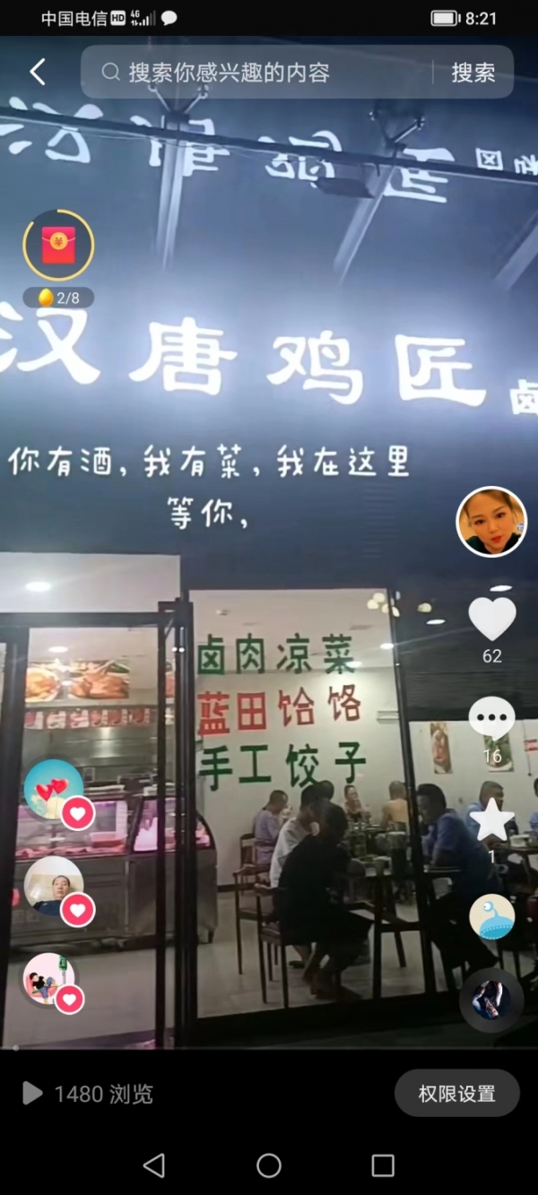 商铺图片
