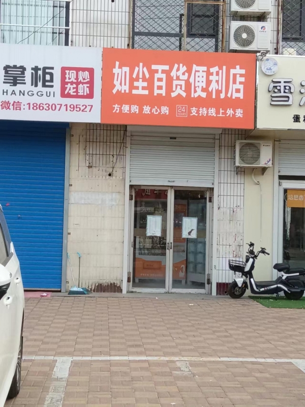 商铺图片
