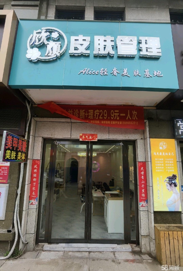 商铺图片