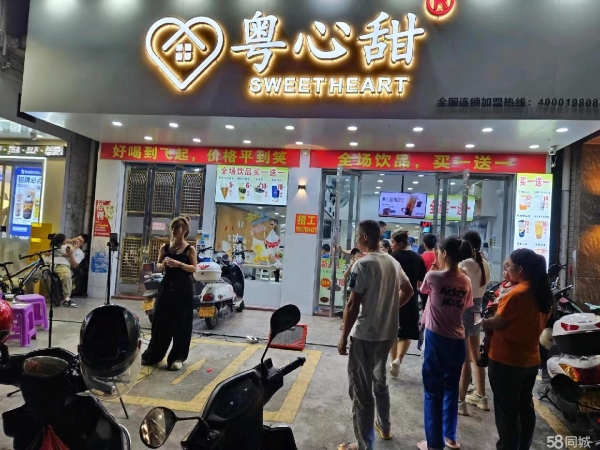 化州北岸粤心甜奶茶店整体转让！