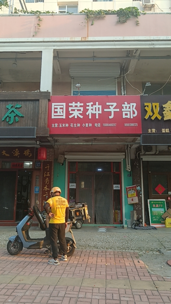 商铺图片