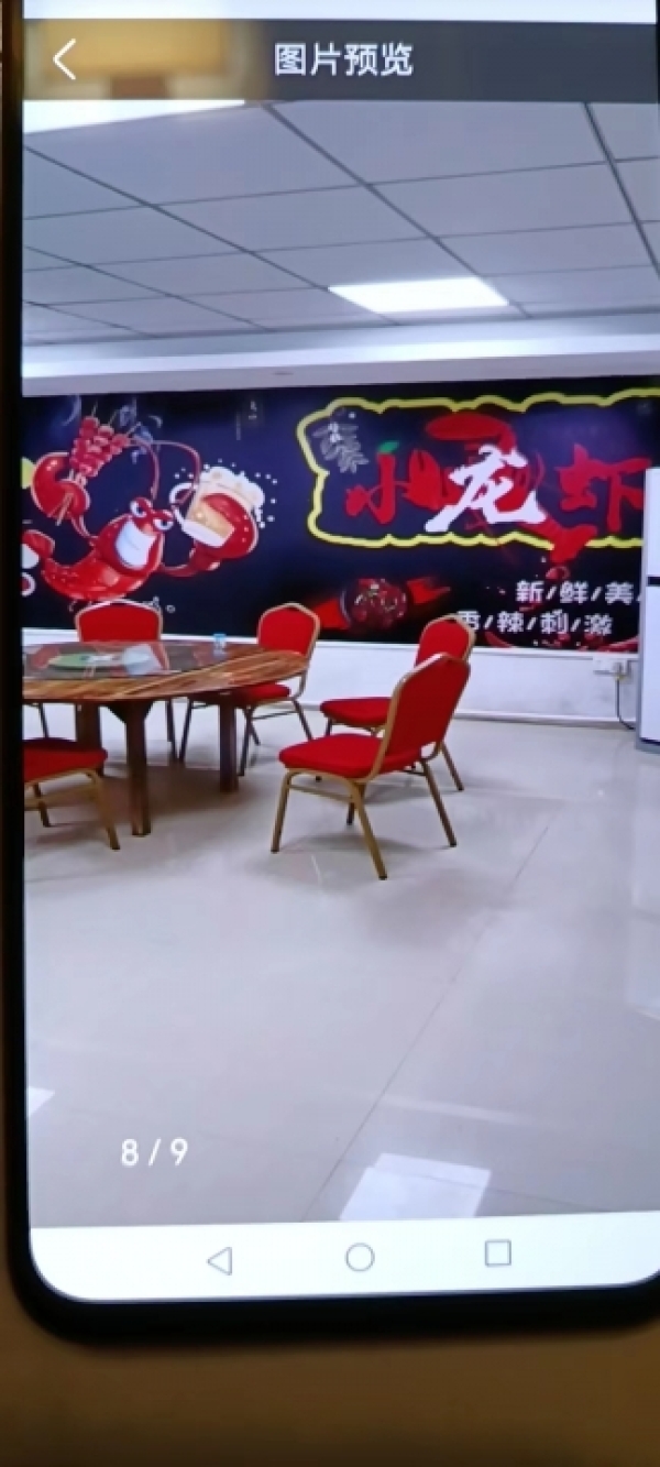 商铺图片