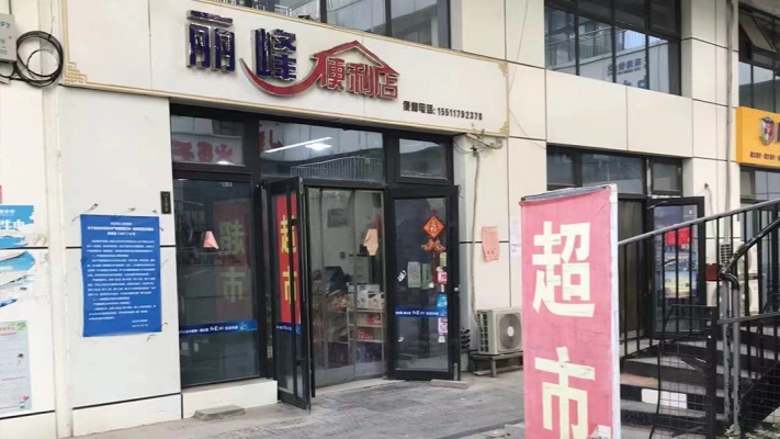 商铺图片