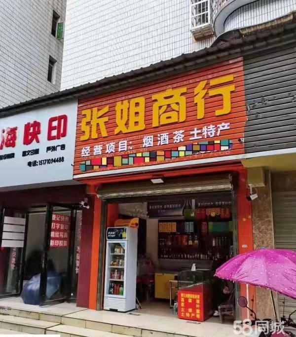 (转让)无转让费 舞阳坝 人流密集区 旺铺