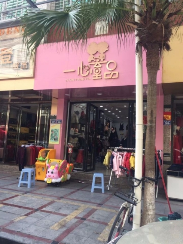 商铺图片