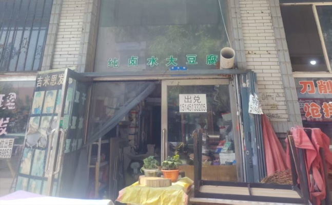 商铺图片
