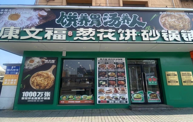 振兴区站前客运站高铁站附近餐饮店转让！